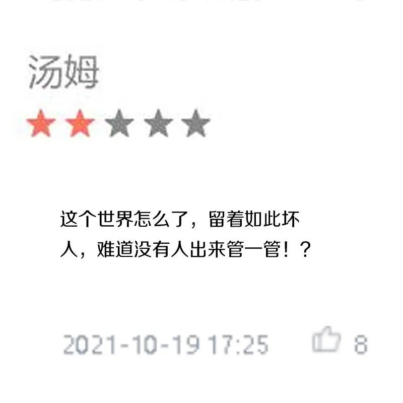 第287话遭遇网暴，心静如水-仙尊奶爸当赘婿-传奇漫业（第12张）