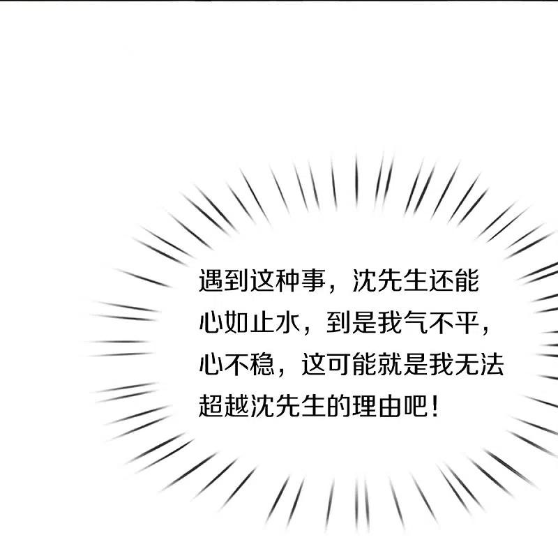 第287话遭遇网暴，心静如水-仙尊奶爸当赘婿-传奇漫业（第24张）