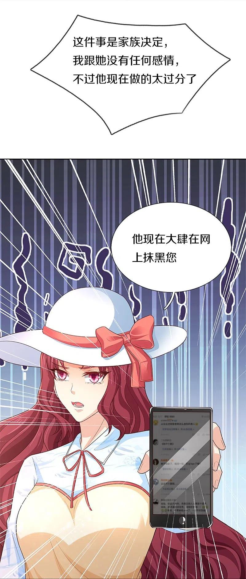第287话遭遇网暴，心静如水-仙尊奶爸当赘婿-传奇漫业（第9张）