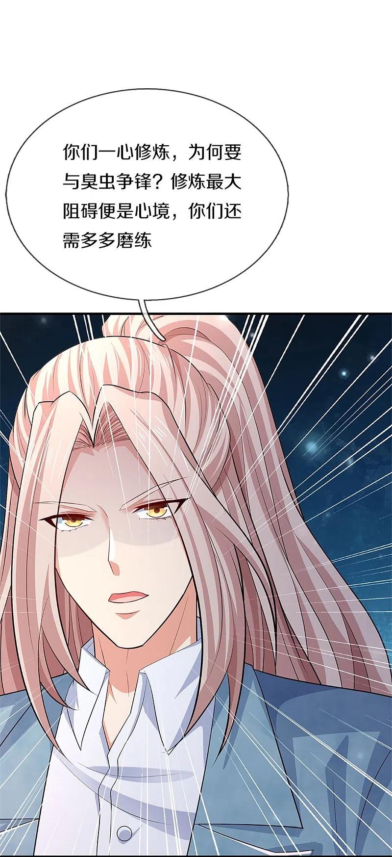 第287话遭遇网暴，心静如水-仙尊奶爸当赘婿-传奇漫业（第21张）