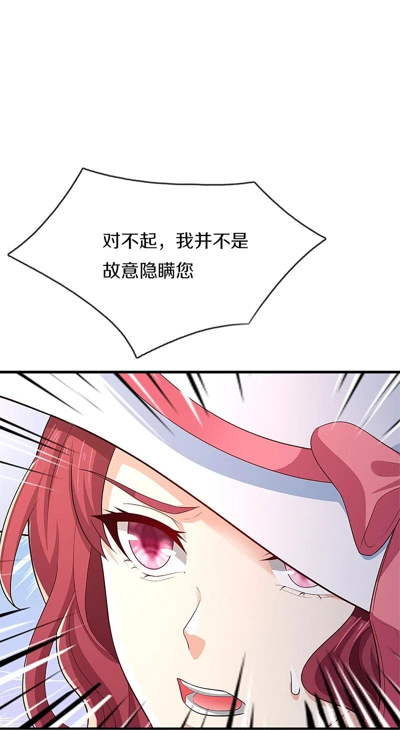 第287话遭遇网暴，心静如水-仙尊奶爸当赘婿-传奇漫业（第8张）