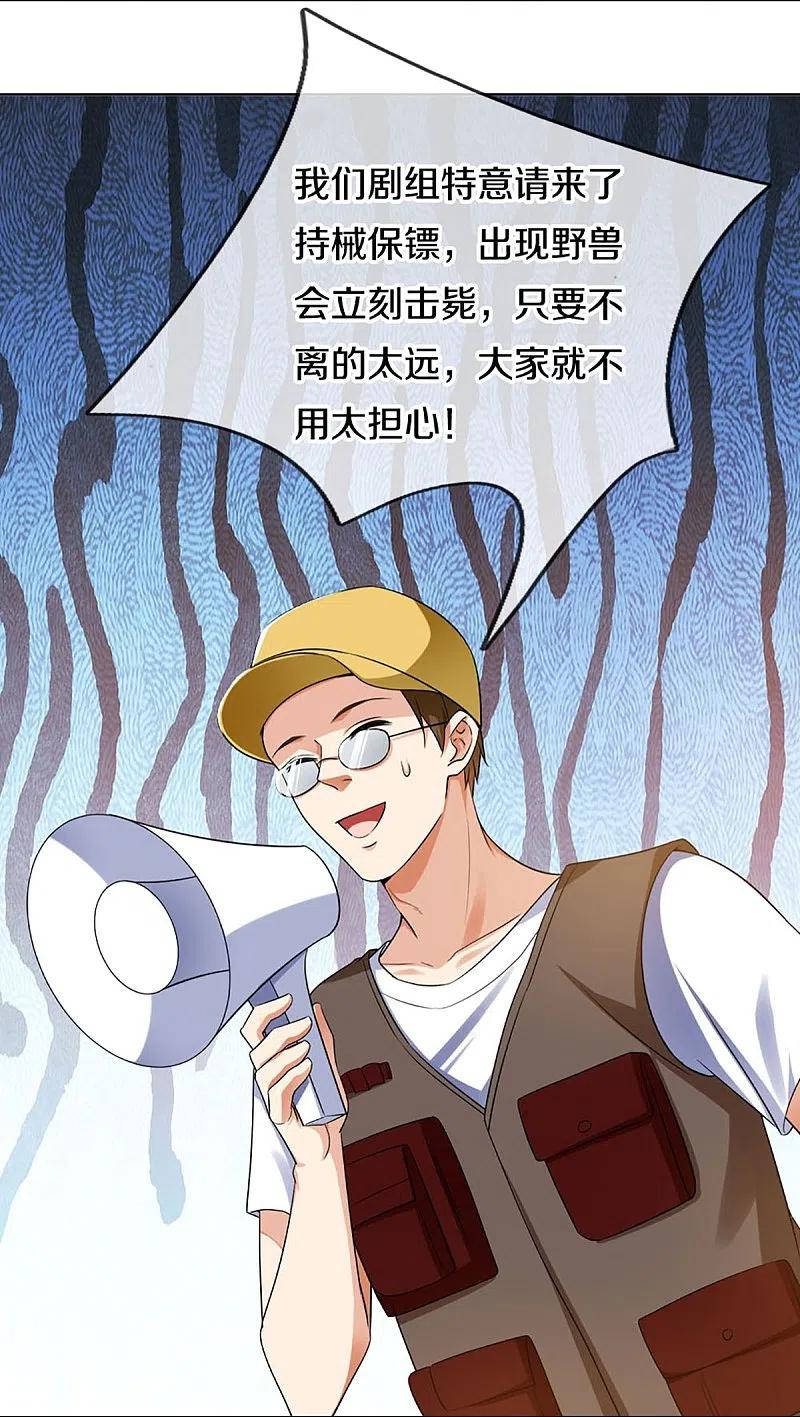 第288话改造凌煌，复仇沈异-仙尊奶爸当赘婿-传奇漫业（第14张）