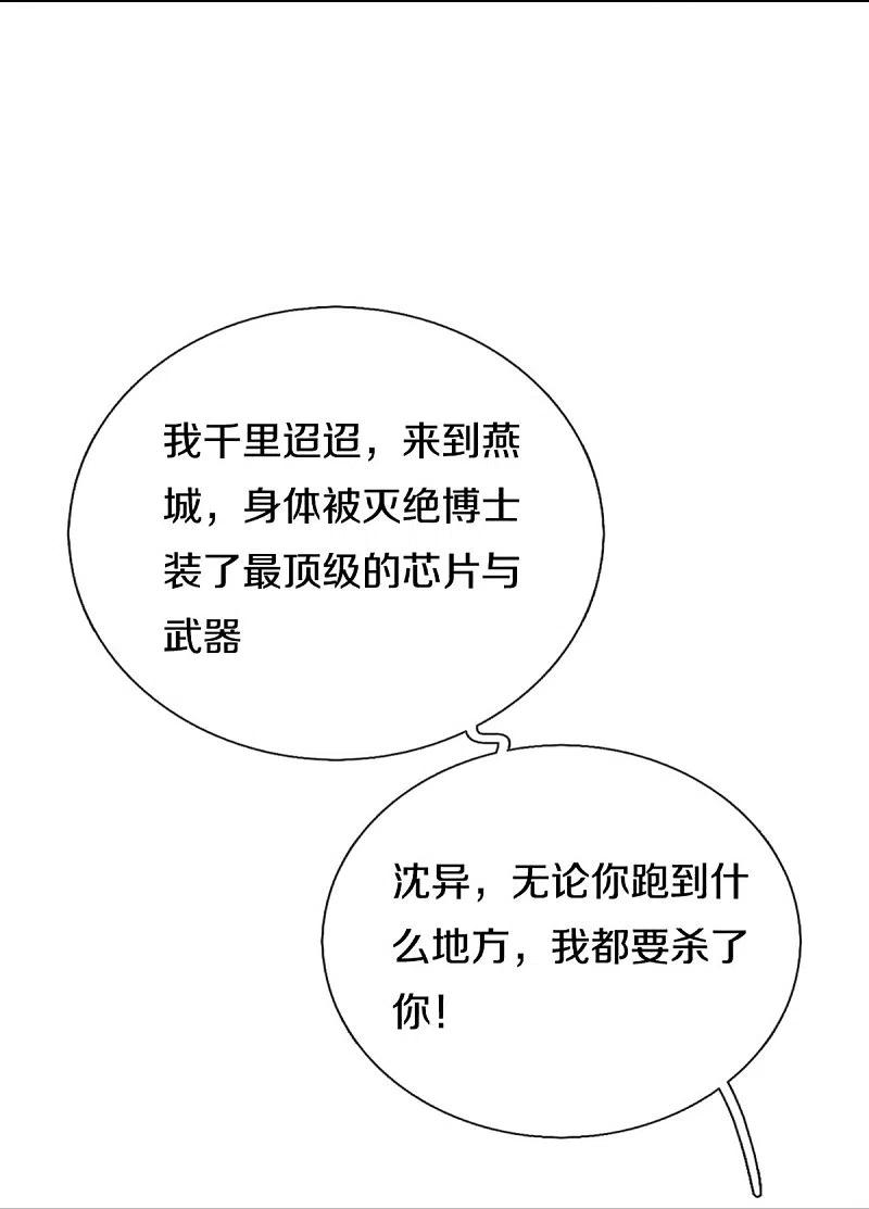 第288话改造凌煌，复仇沈异-仙尊奶爸当赘婿-传奇漫业（第9张）