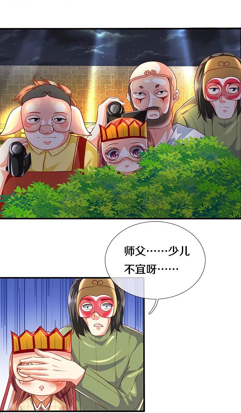 第289话神秘任务，霖霖出击-仙尊奶爸当赘婿-传奇漫业（第28张）