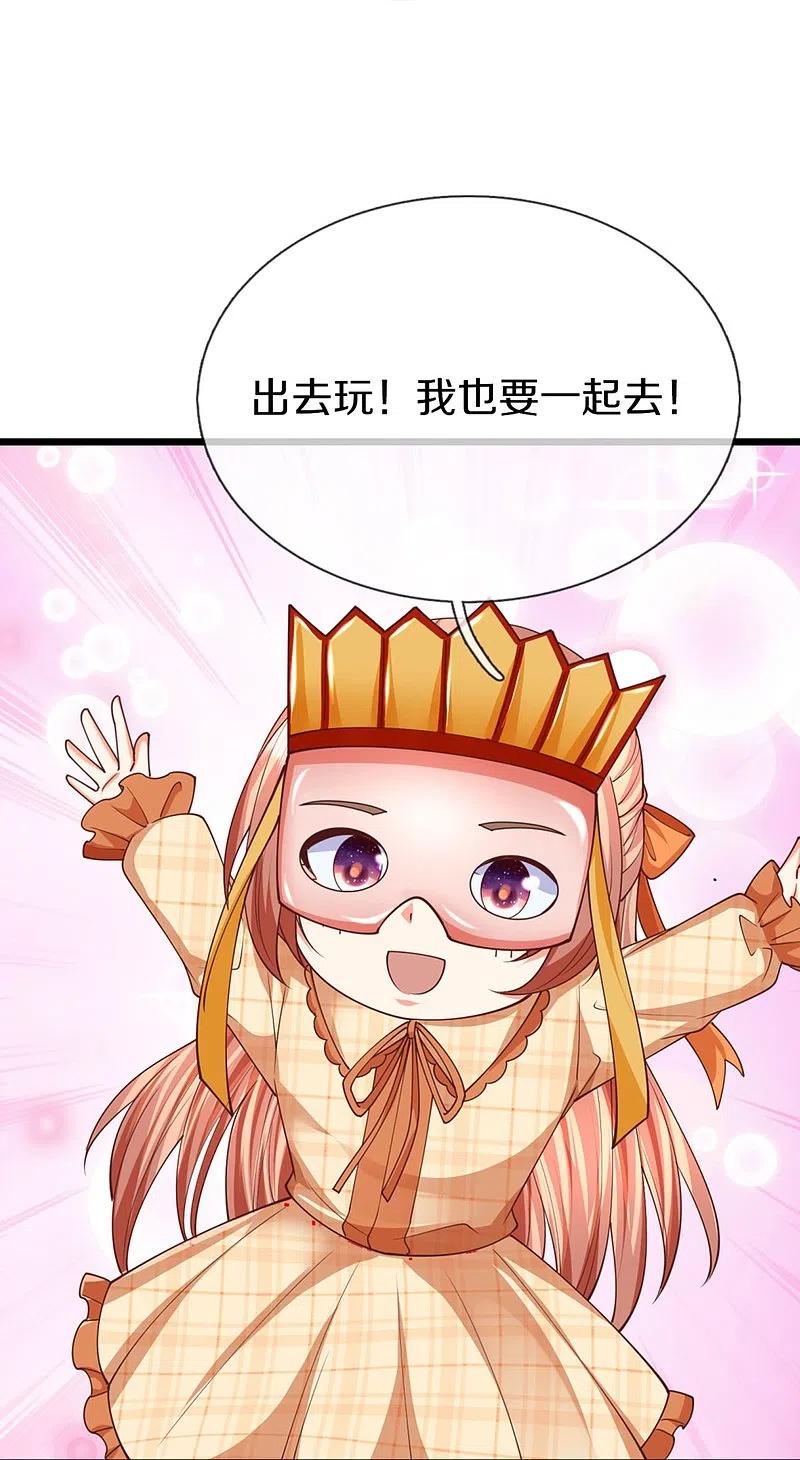 第289话神秘任务，霖霖出击-仙尊奶爸当赘婿-传奇漫业（第14张）