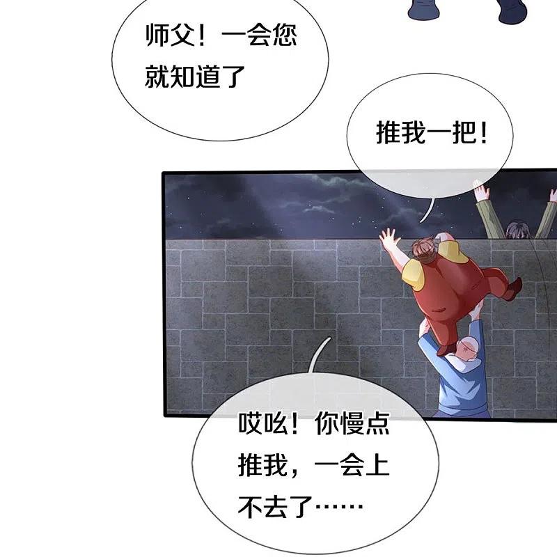 第289话神秘任务，霖霖出击-仙尊奶爸当赘婿-传奇漫业（第26张）
