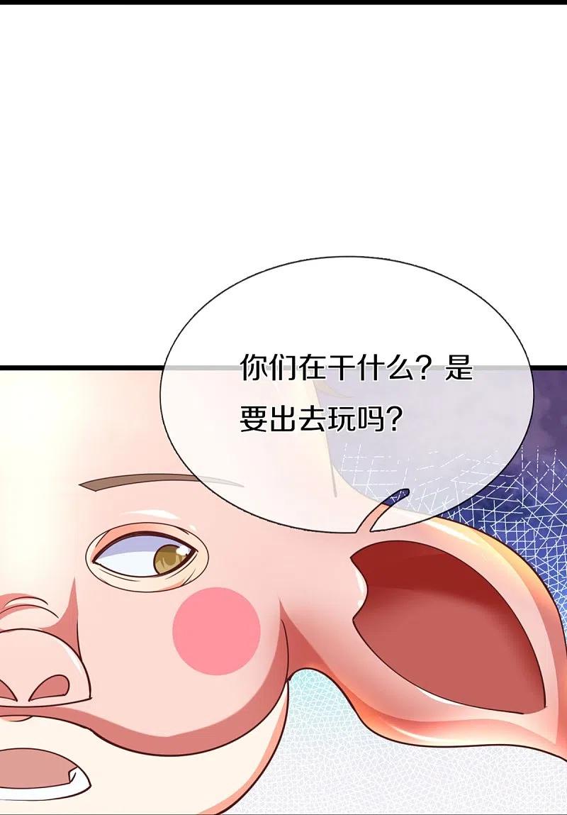 第289话神秘任务，霖霖出击-仙尊奶爸当赘婿-传奇漫业（第12张）