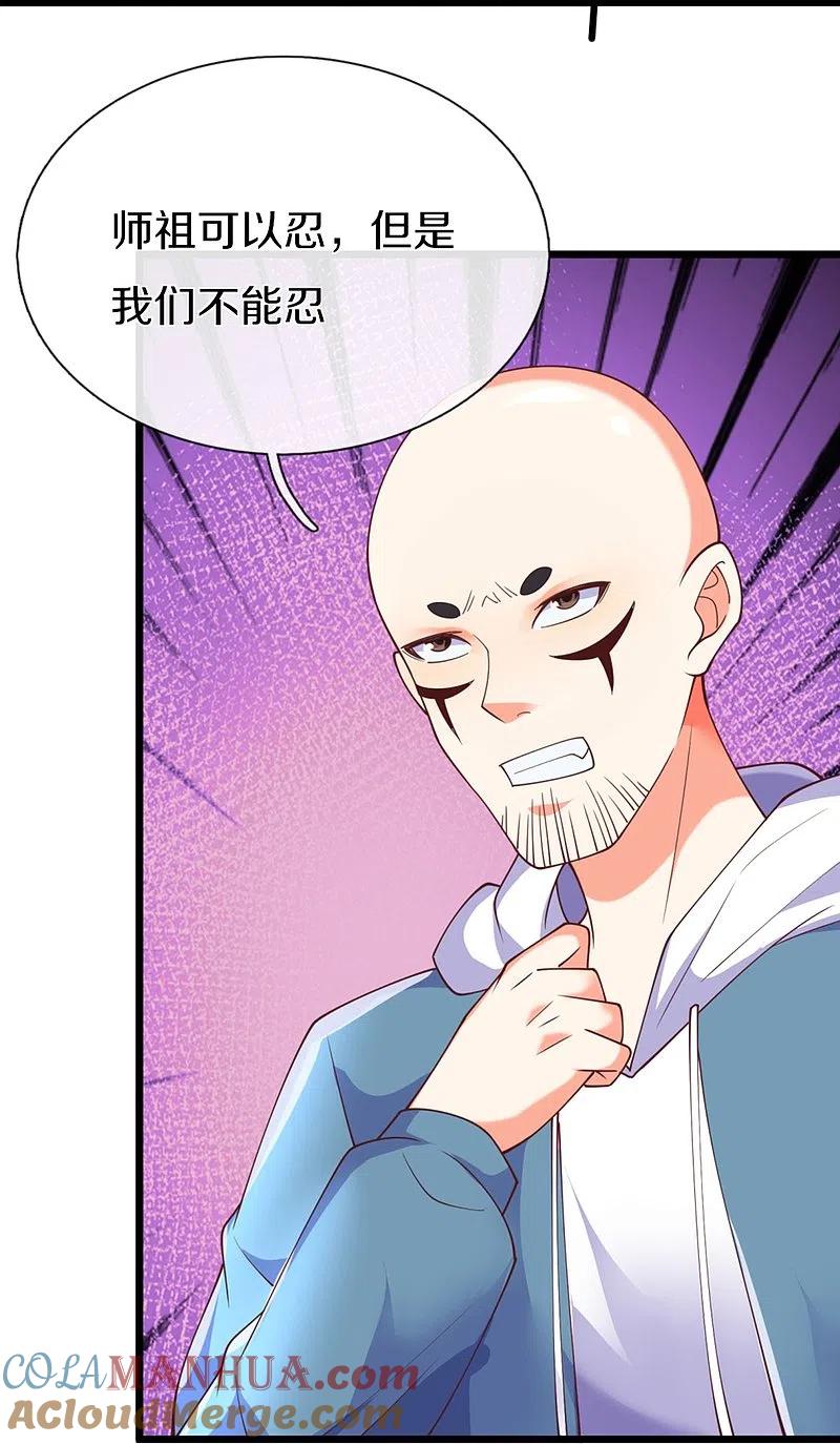 第289话神秘任务，霖霖出击-仙尊奶爸当赘婿-传奇漫业（第7张）