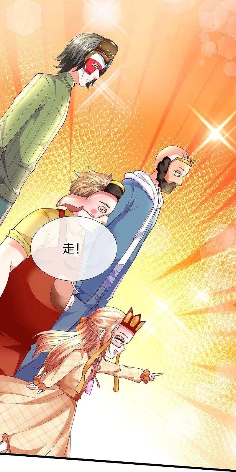 第289话神秘任务，霖霖出击-仙尊奶爸当赘婿-传奇漫业（第22张）