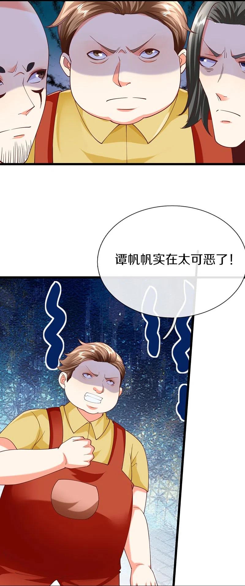 第289话神秘任务，霖霖出击-仙尊奶爸当赘婿-传奇漫业（第6张）