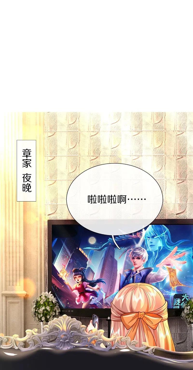 第289话神秘任务，霖霖出击-仙尊奶爸当赘婿-传奇漫业（第4张）