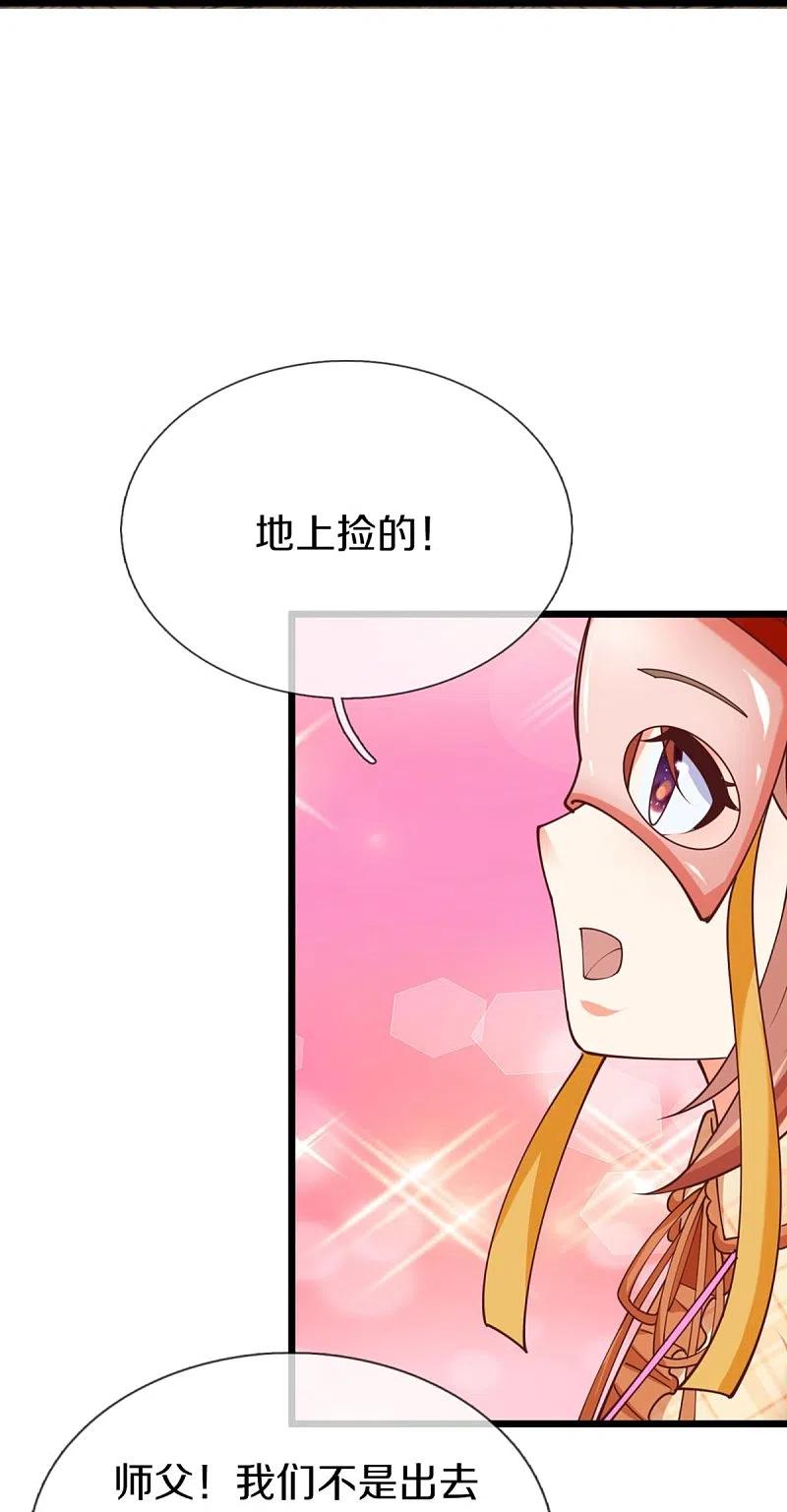 第289话神秘任务，霖霖出击-仙尊奶爸当赘婿-传奇漫业（第16张）