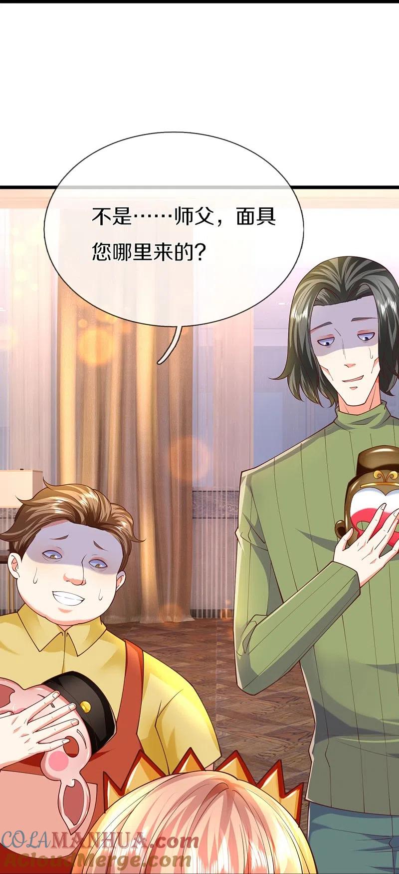 第289话神秘任务，霖霖出击-仙尊奶爸当赘婿-传奇漫业（第15张）
