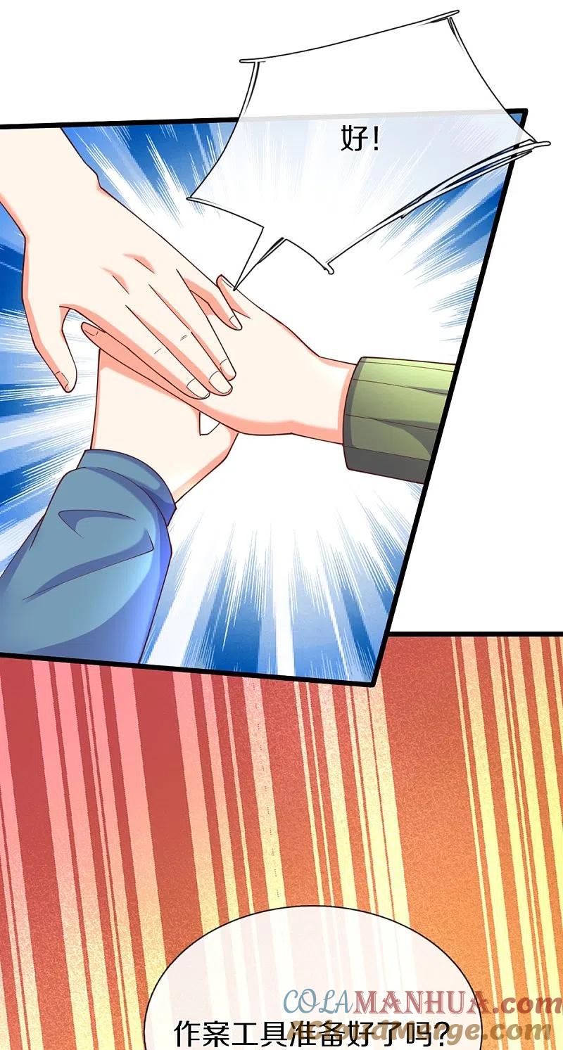 第289话神秘任务，霖霖出击-仙尊奶爸当赘婿-传奇漫业（第9张）