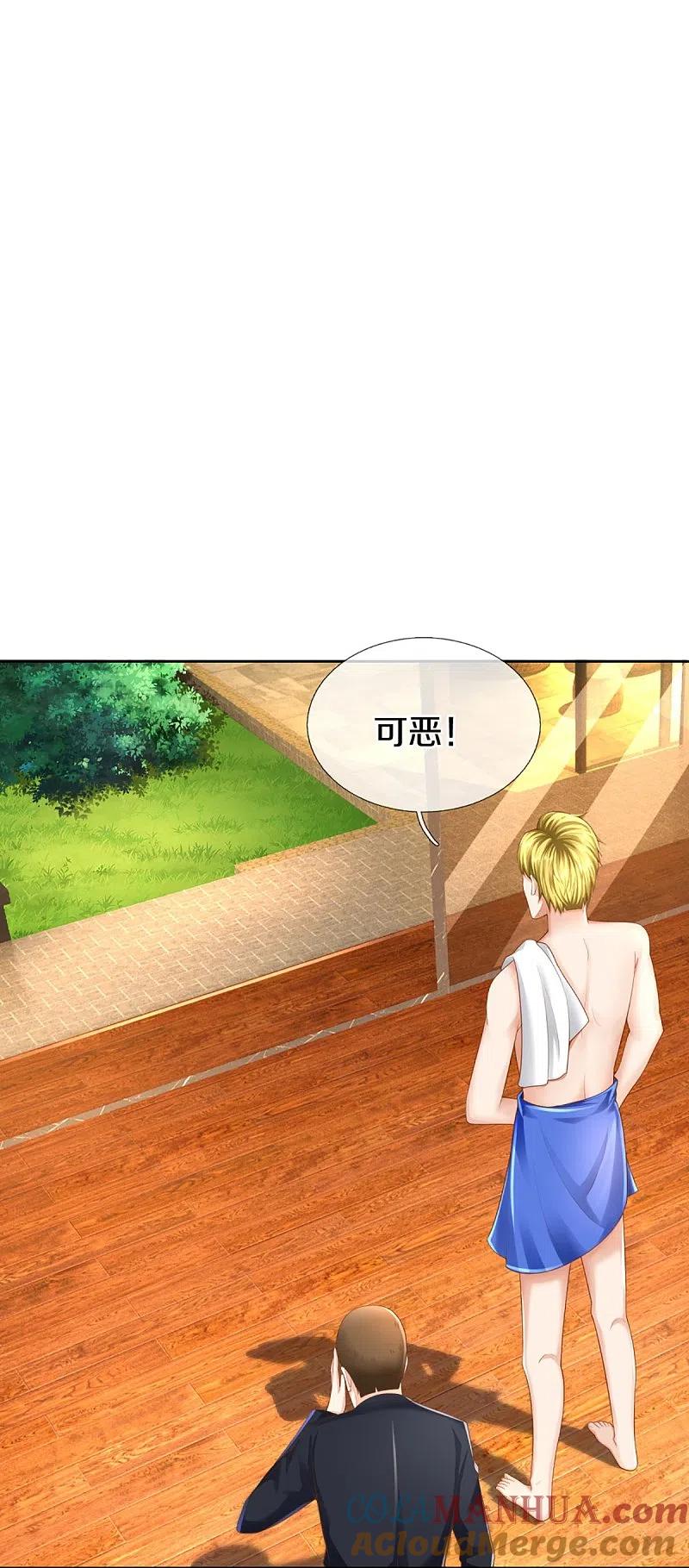 第290话操控法器，霖霖救人-仙尊奶爸当赘婿-传奇漫业（第26张）