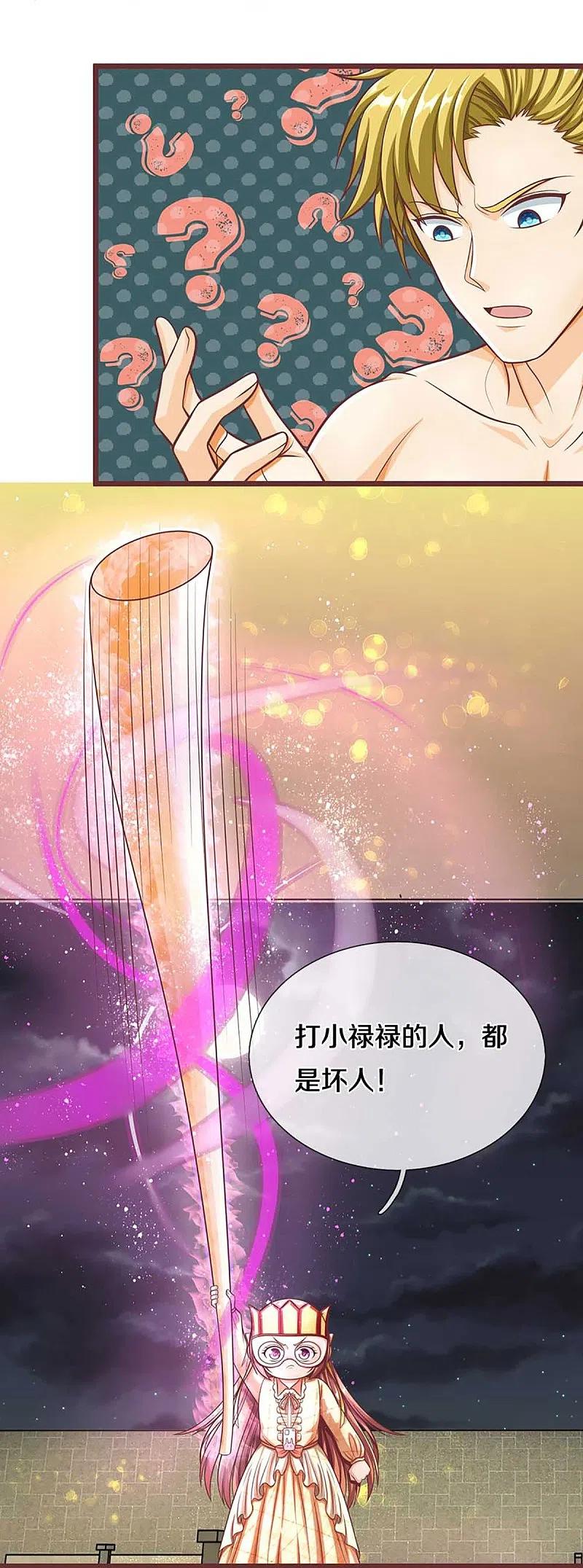 第290话操控法器，霖霖救人-仙尊奶爸当赘婿-传奇漫业（第12张）