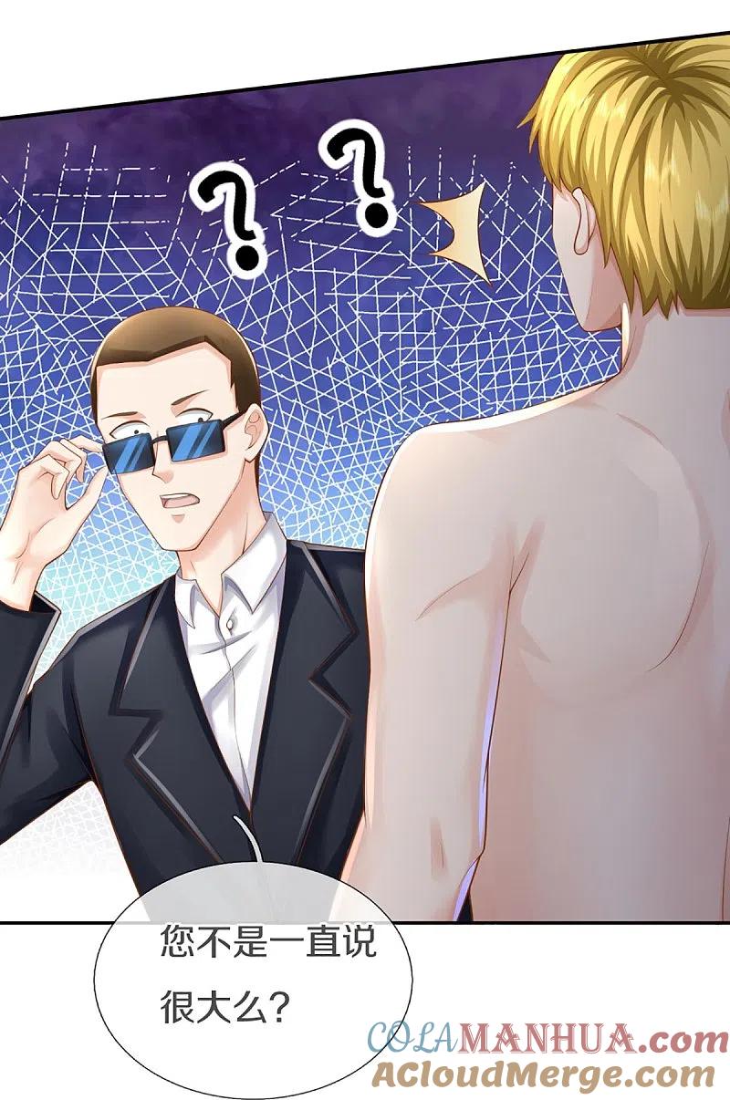 第290话操控法器，霖霖救人-仙尊奶爸当赘婿-传奇漫业（第25张）