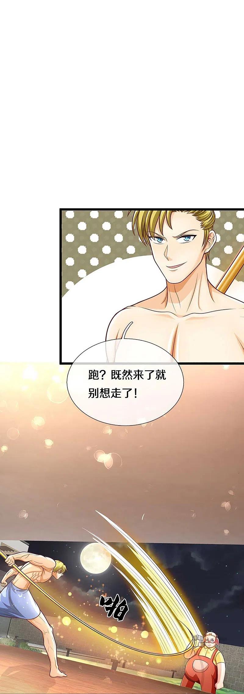 第290话操控法器，霖霖救人-仙尊奶爸当赘婿-传奇漫业（第4张）