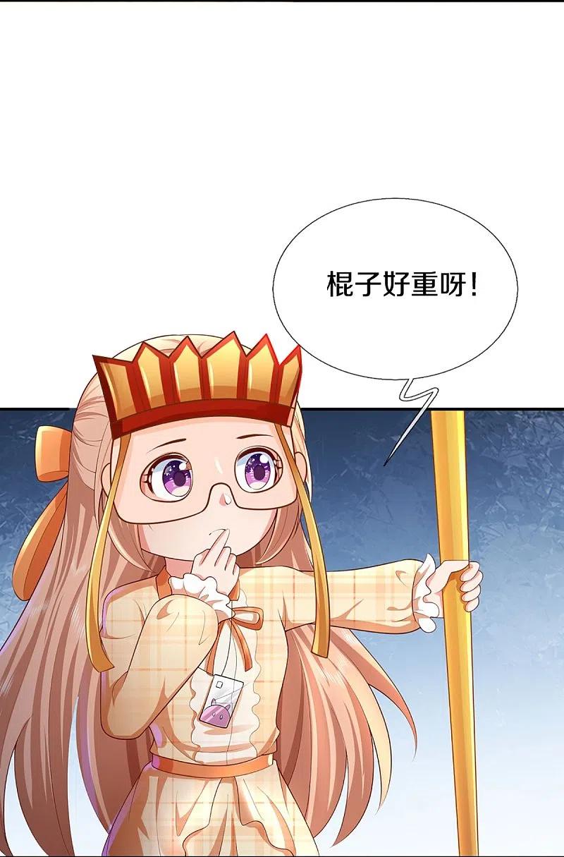 第290话操控法器，霖霖救人-仙尊奶爸当赘婿-传奇漫业（第16张）