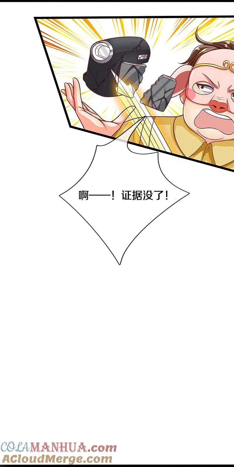 第290话操控法器，霖霖救人-仙尊奶爸当赘婿-传奇漫业（第5张）