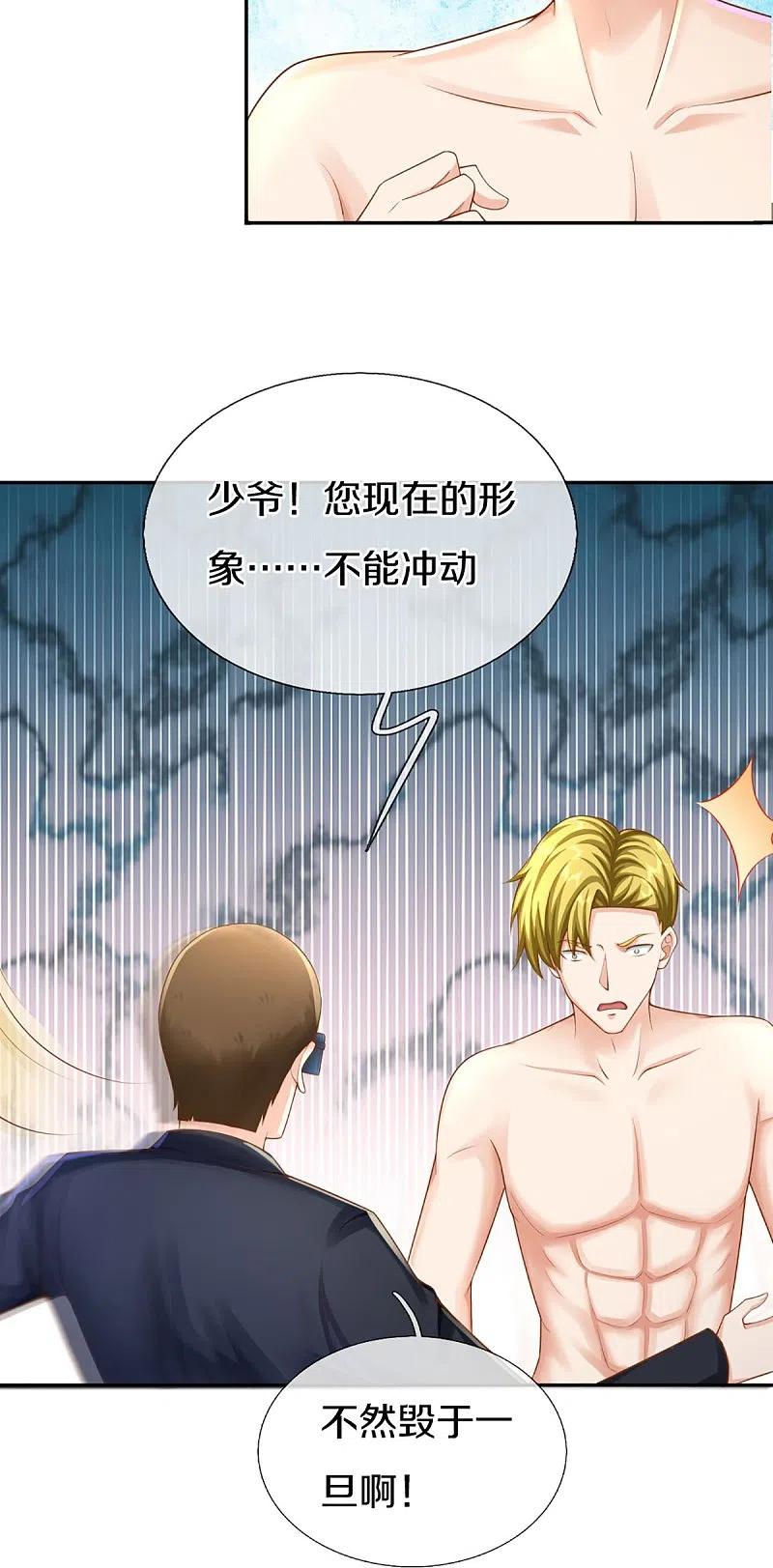 第290话操控法器，霖霖救人-仙尊奶爸当赘婿-传奇漫业（第24张）
