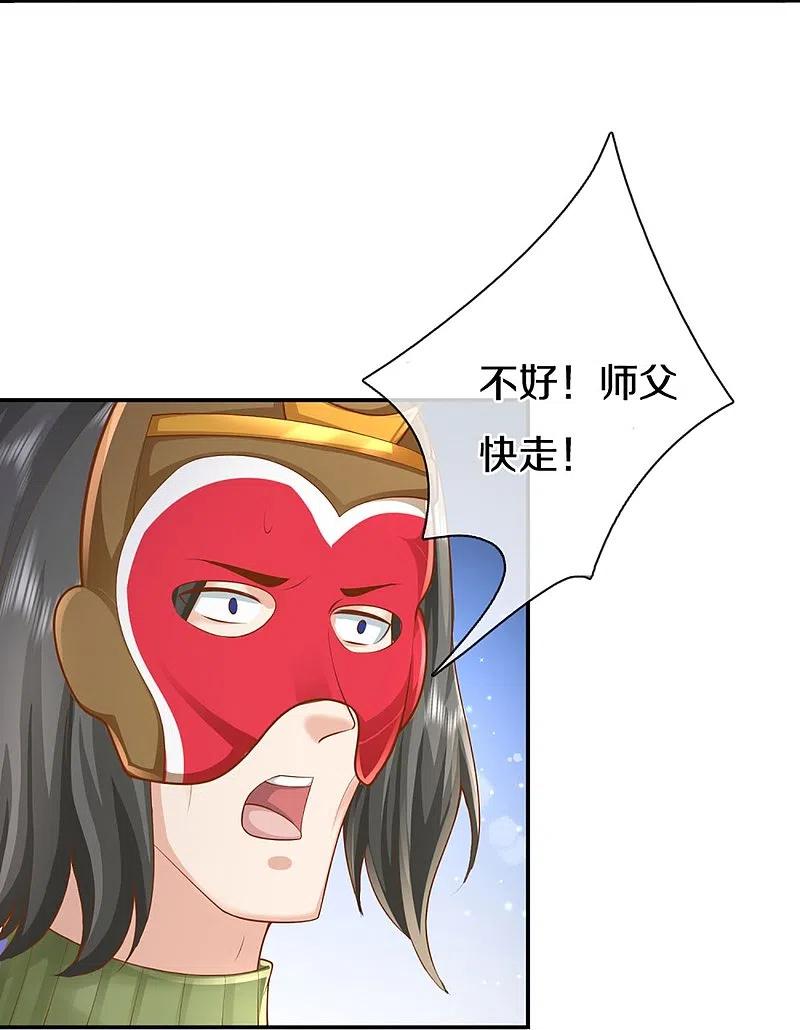 第290话操控法器，霖霖救人-仙尊奶爸当赘婿-传奇漫业（第22张）