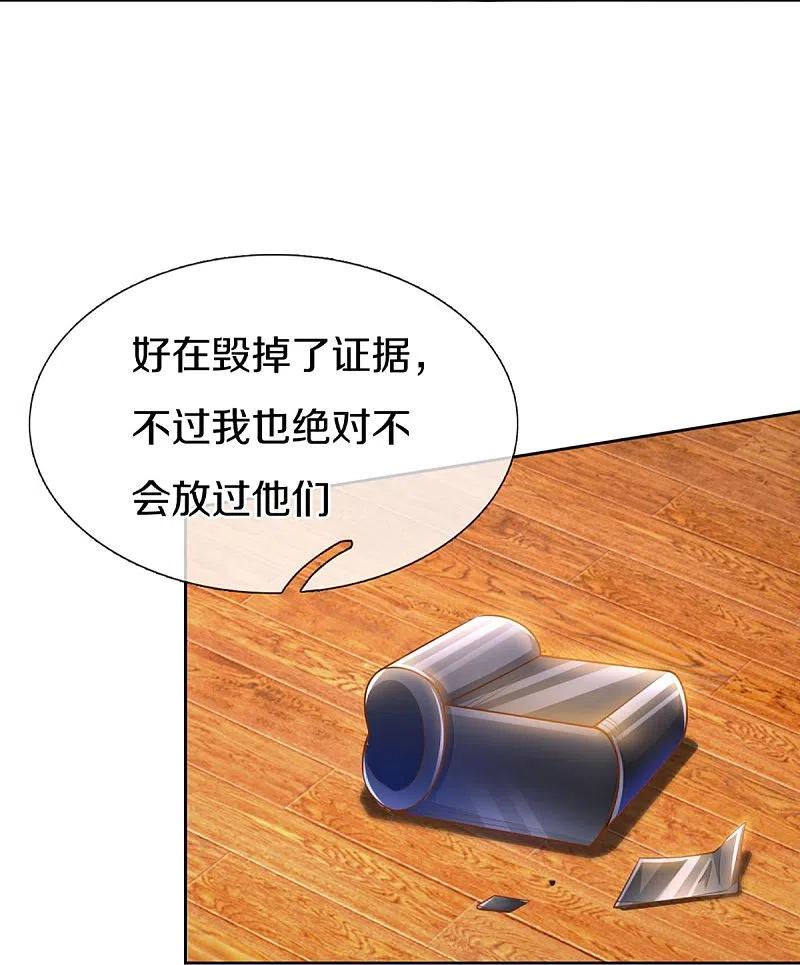 第290话操控法器，霖霖救人-仙尊奶爸当赘婿-传奇漫业（第27张）