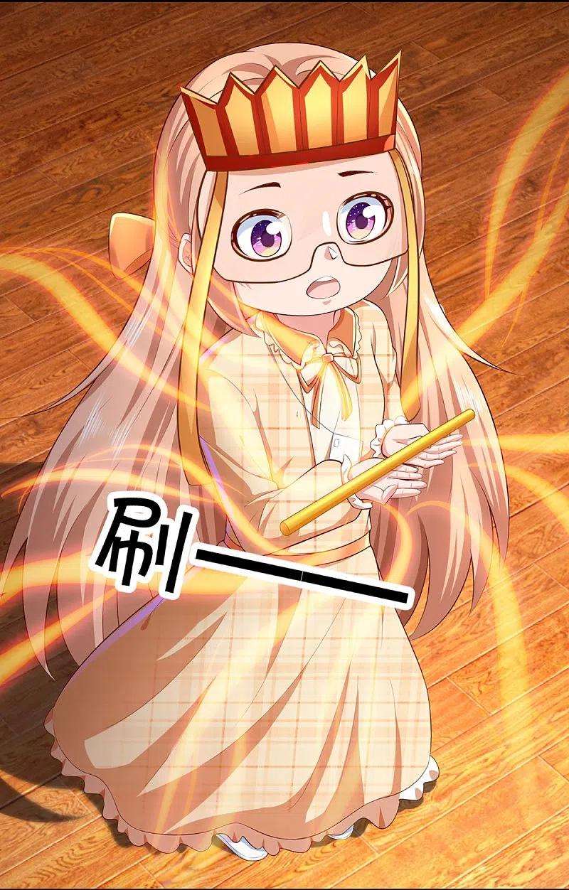 第290话操控法器，霖霖救人-仙尊奶爸当赘婿-传奇漫业（第18张）