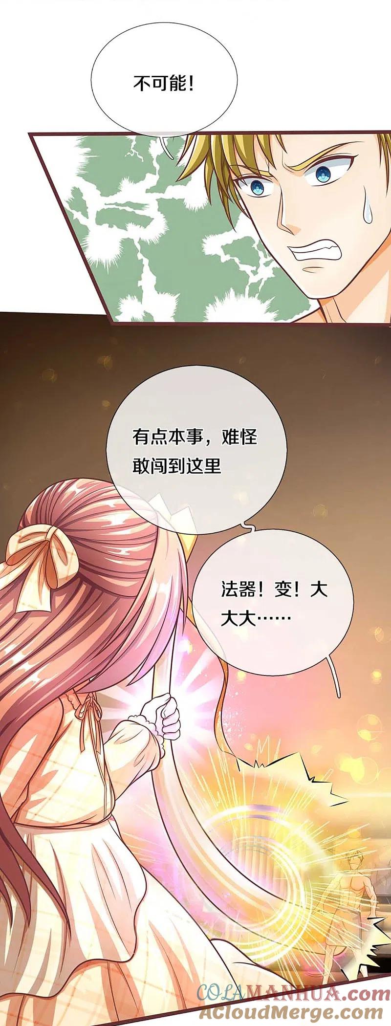 第290话操控法器，霖霖救人-仙尊奶爸当赘婿-传奇漫业（第9张）