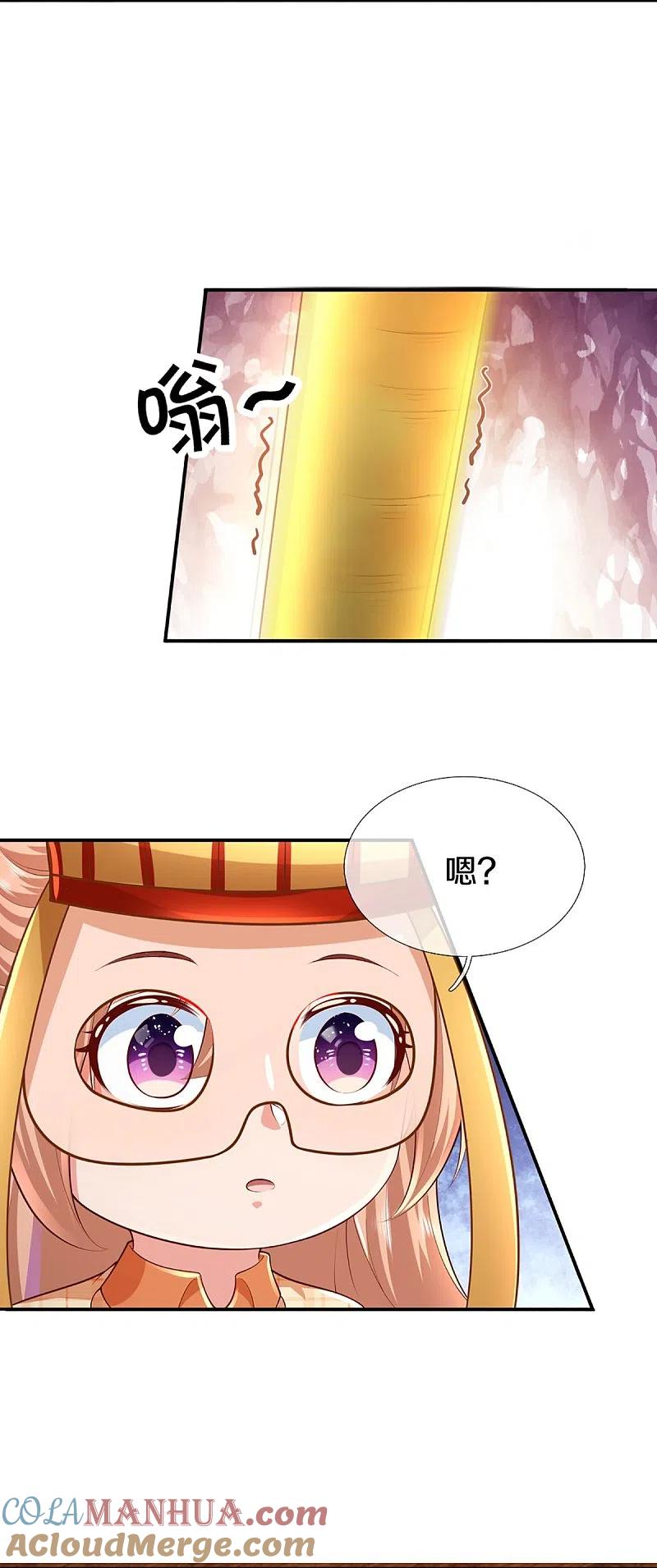 第290话操控法器，霖霖救人-仙尊奶爸当赘婿-传奇漫业（第17张）