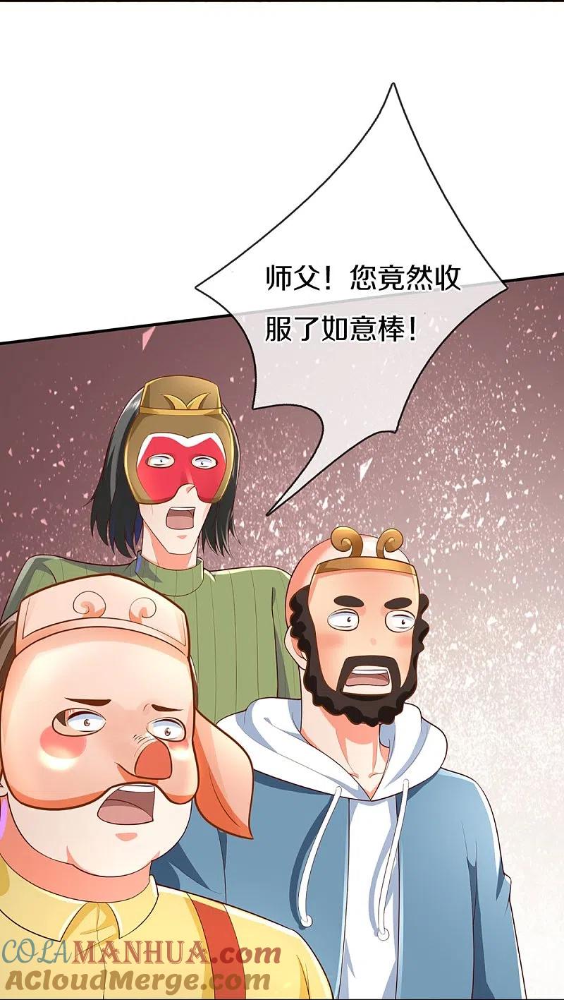 第290话操控法器，霖霖救人-仙尊奶爸当赘婿-传奇漫业（第19张）