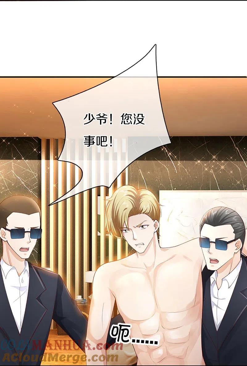 第290话操控法器，霖霖救人-仙尊奶爸当赘婿-传奇漫业（第15张）