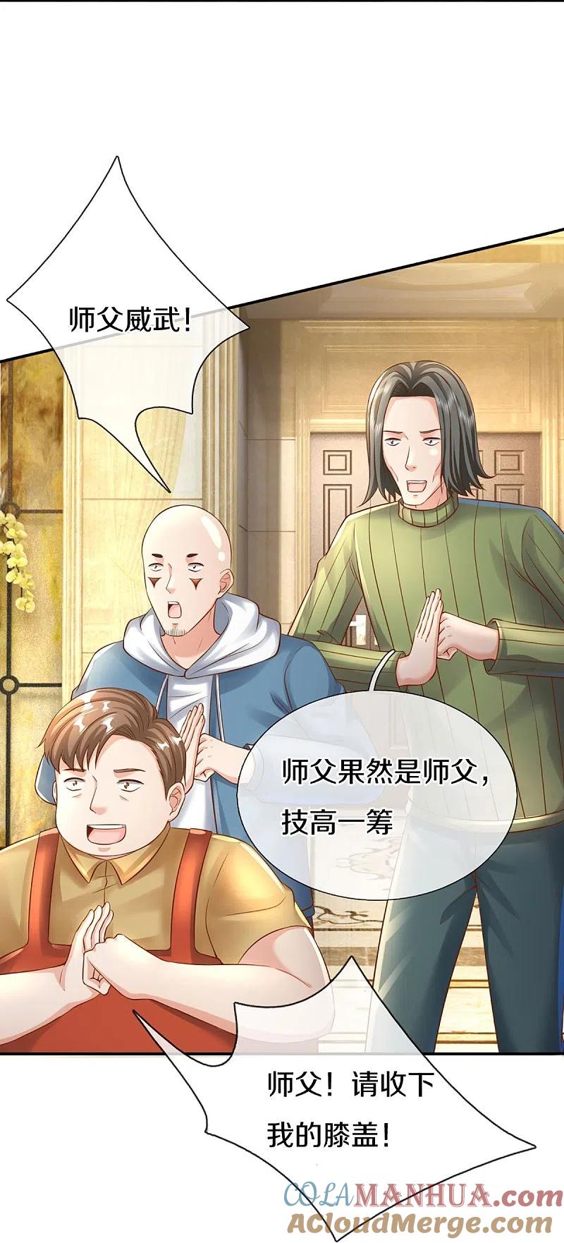 第291话自负少爷，无情打脸-仙尊奶爸当赘婿-传奇漫业（第6张）