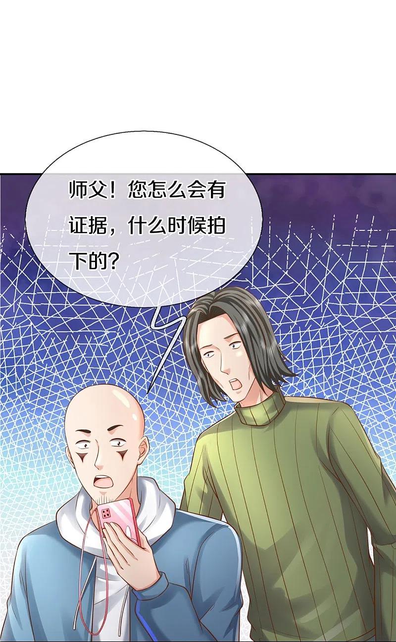 第291话自负少爷，无情打脸-仙尊奶爸当赘婿-传奇漫业（第4张）