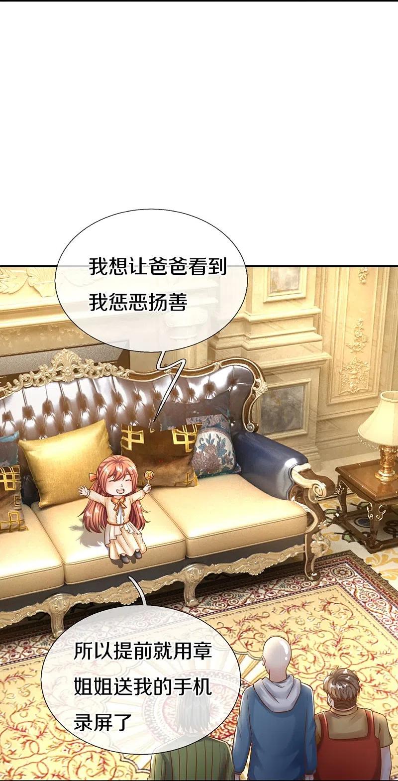 第291话自负少爷，无情打脸-仙尊奶爸当赘婿-传奇漫业（第5张）