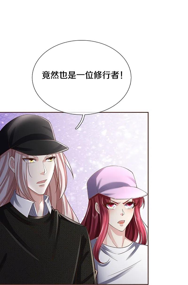 第295话恶人伏诛，三眼再现-仙尊奶爸当赘婿-传奇漫业（第8张）