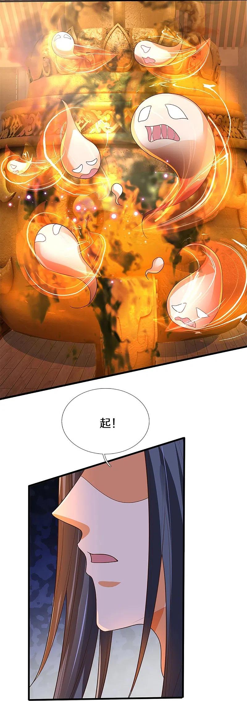 第295话恶人伏诛，三眼再现-仙尊奶爸当赘婿-传奇漫业（第23张）