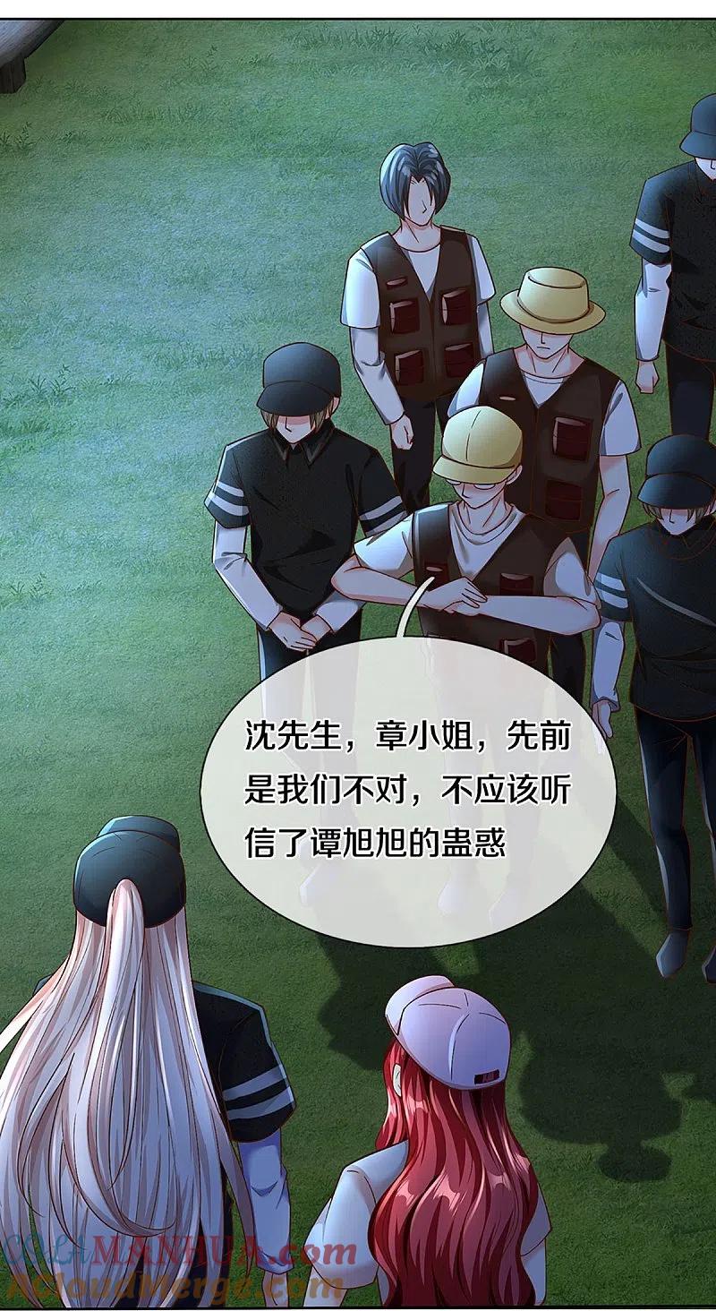 第295话恶人伏诛，三眼再现-仙尊奶爸当赘婿-传奇漫业（第13张）
