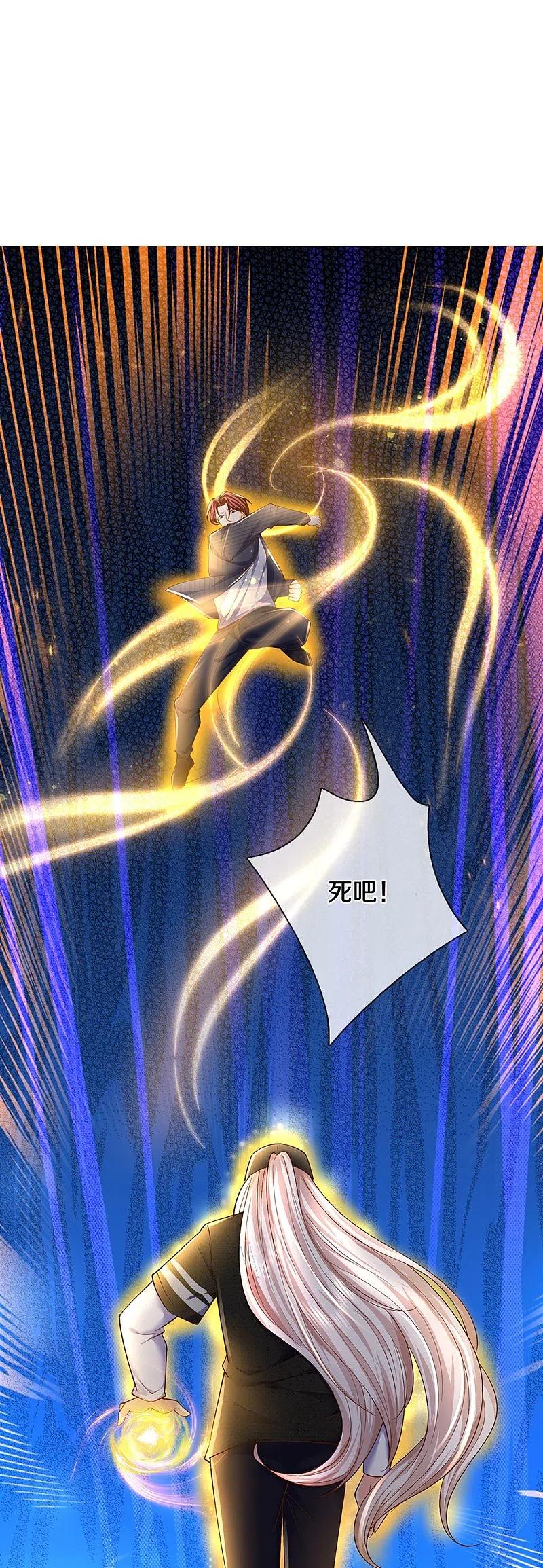 第295话恶人伏诛，三眼再现-仙尊奶爸当赘婿-传奇漫业（第9张）