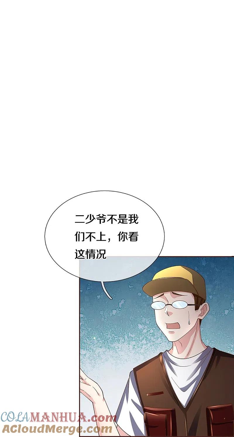 第295话恶人伏诛，三眼再现-仙尊奶爸当赘婿-传奇漫业（第4张）