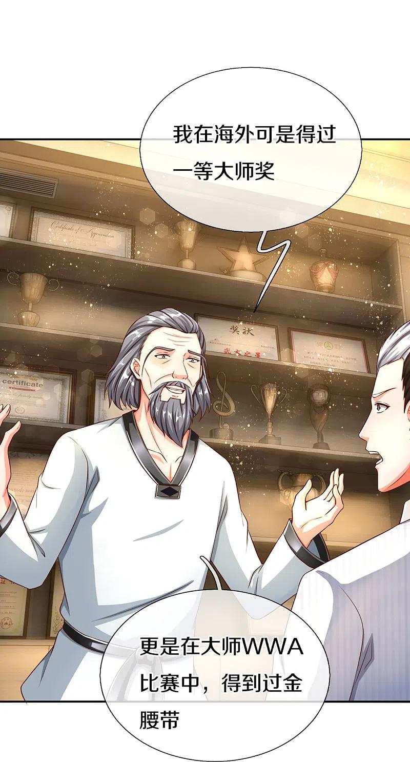 第296话压轴之人，乱角大师-仙尊奶爸当赘婿-传奇漫业（第45张）