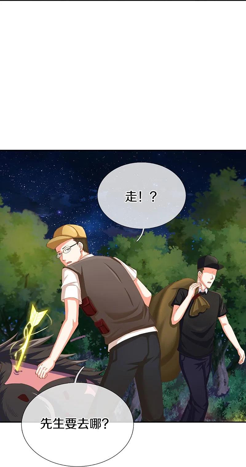 第296话压轴之人，乱角大师-仙尊奶爸当赘婿-传奇漫业（第23张）