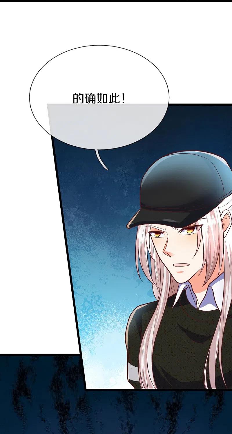 第296话压轴之人，乱角大师-仙尊奶爸当赘婿-传奇漫业（第54张）