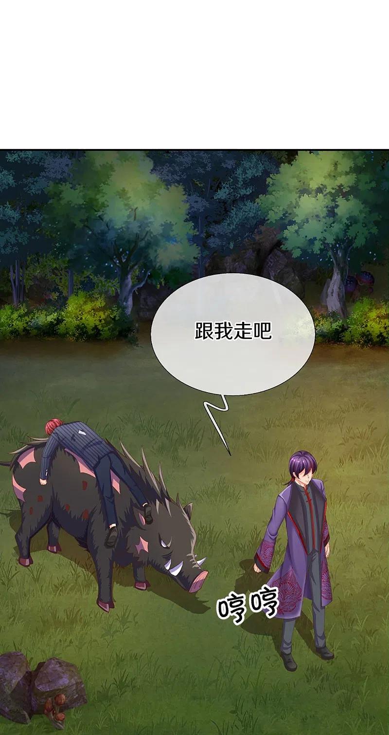 第296话压轴之人，乱角大师-仙尊奶爸当赘婿-传奇漫业（第15张）