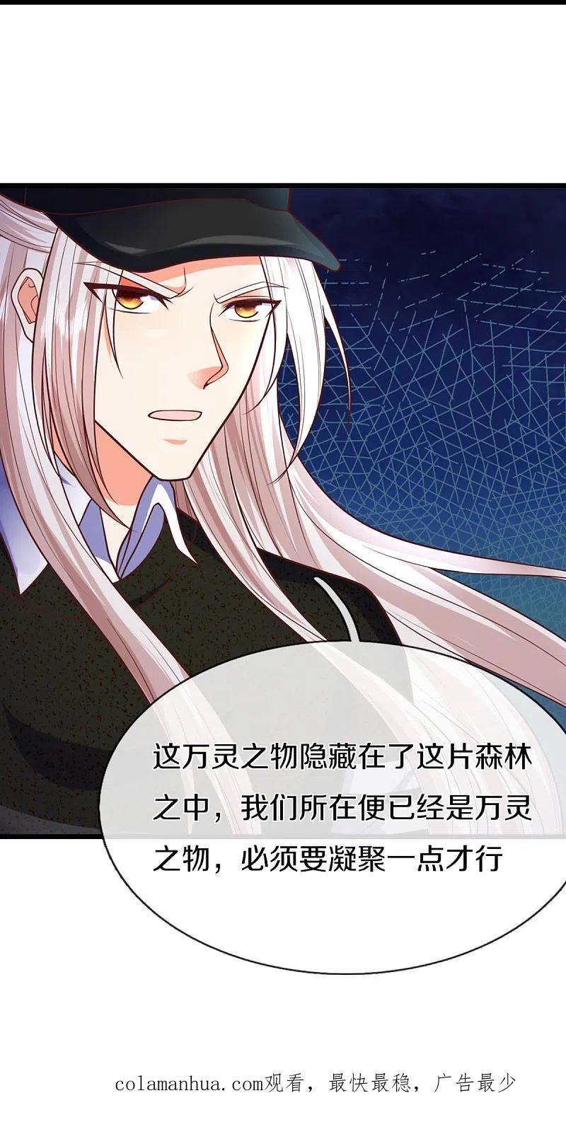 第296话压轴之人，乱角大师-仙尊奶爸当赘婿-传奇漫业（第60张）