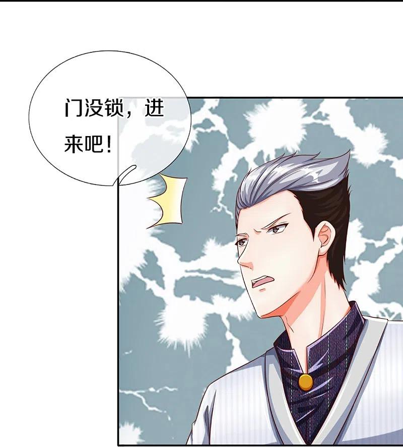 第296话压轴之人，乱角大师-仙尊奶爸当赘婿-传奇漫业（第39张）