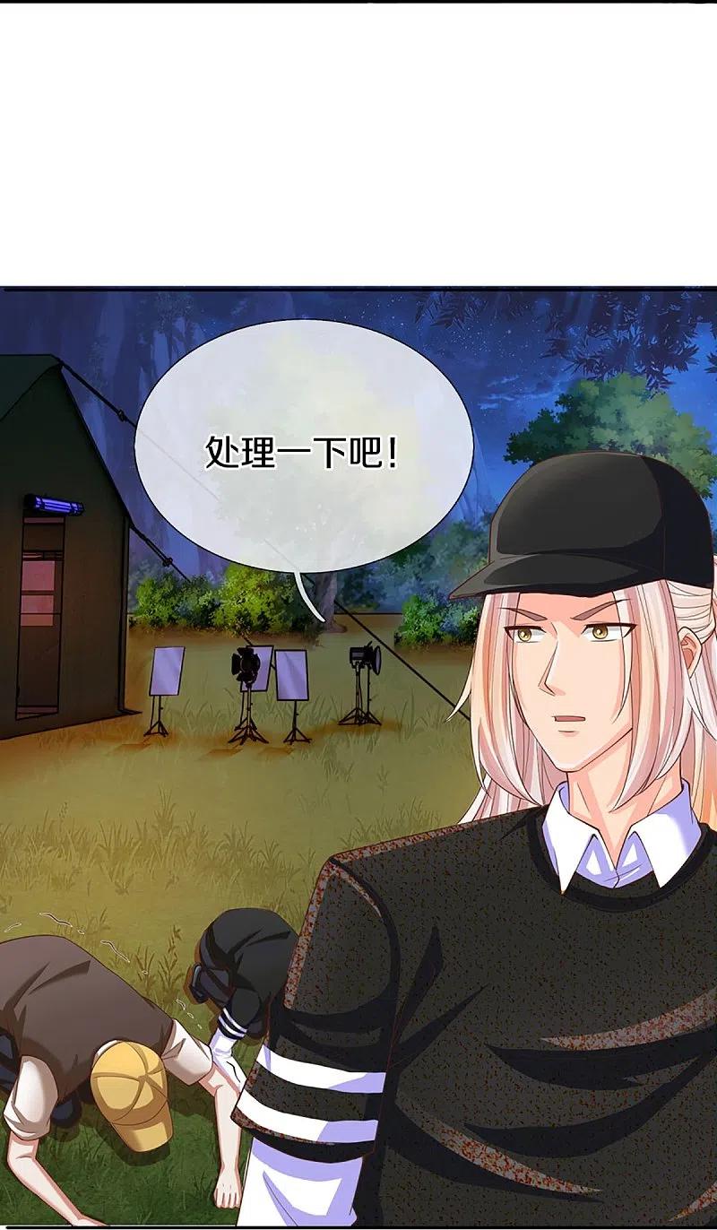 第296话压轴之人，乱角大师-仙尊奶爸当赘婿-传奇漫业（第18张）