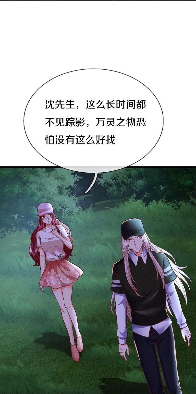 第296话压轴之人，乱角大师-仙尊奶爸当赘婿-传奇漫业（第53张）