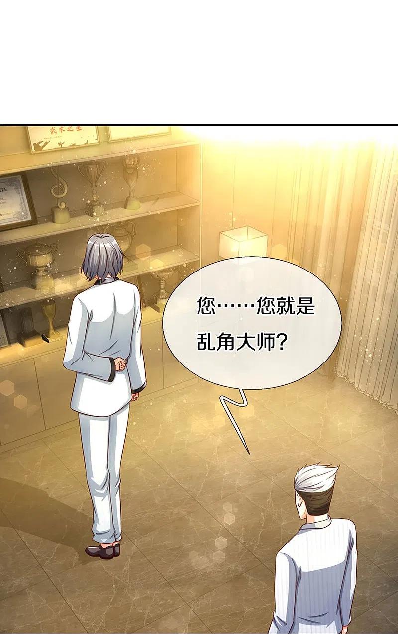 第296话压轴之人，乱角大师-仙尊奶爸当赘婿-传奇漫业（第41张）