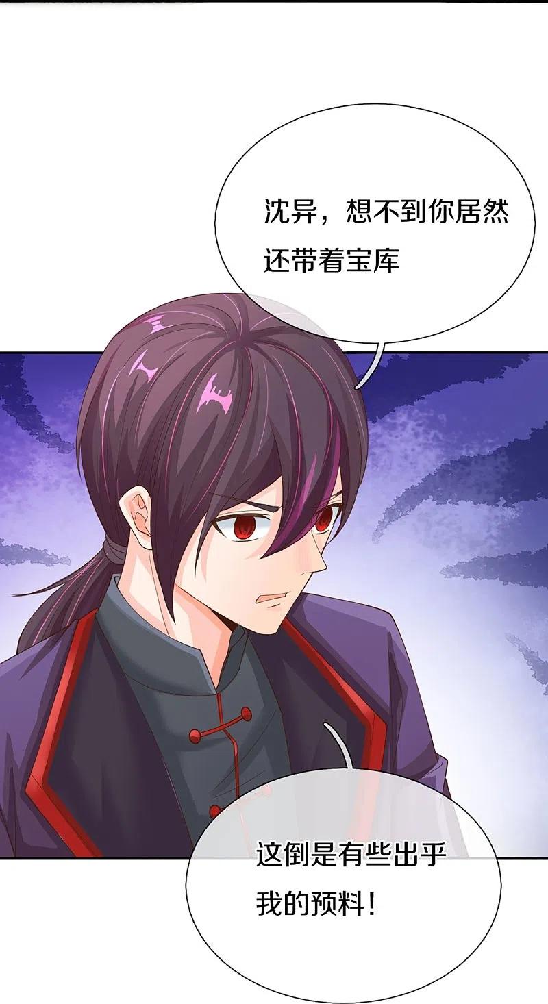 第296话压轴之人，乱角大师-仙尊奶爸当赘婿-传奇漫业（第11张）